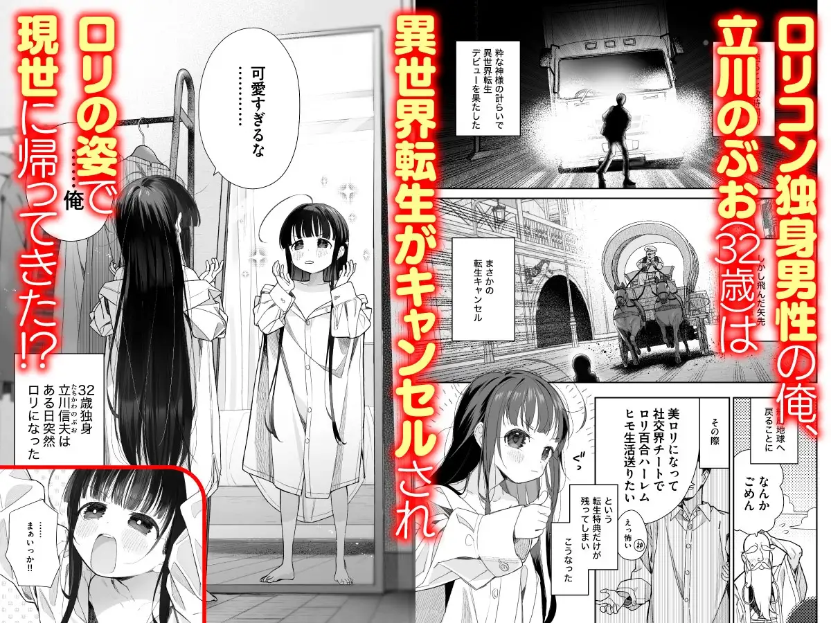 TS○リおじさんの冒険 オナニー編 [Asunaro Neat.]