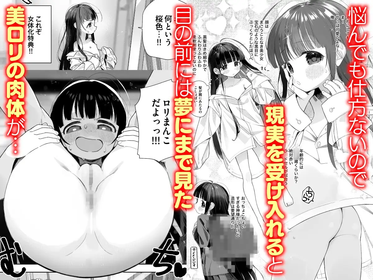 TS○リおじさんの冒険 オナニー編 [Asunaro Neat.]