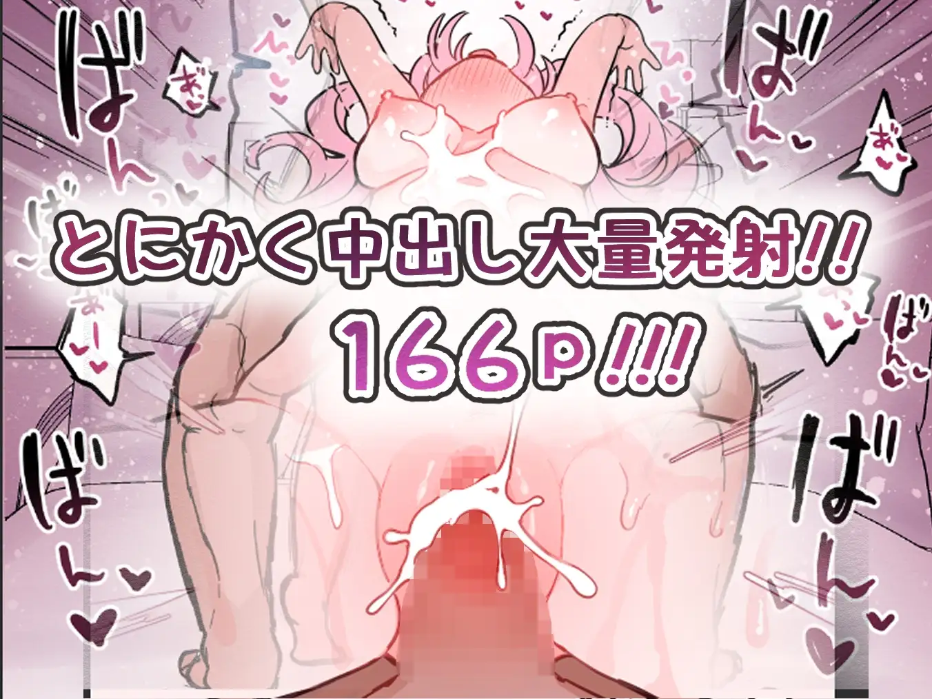 抜くのも手伝ってくれる同級生 [ヨルニネル]