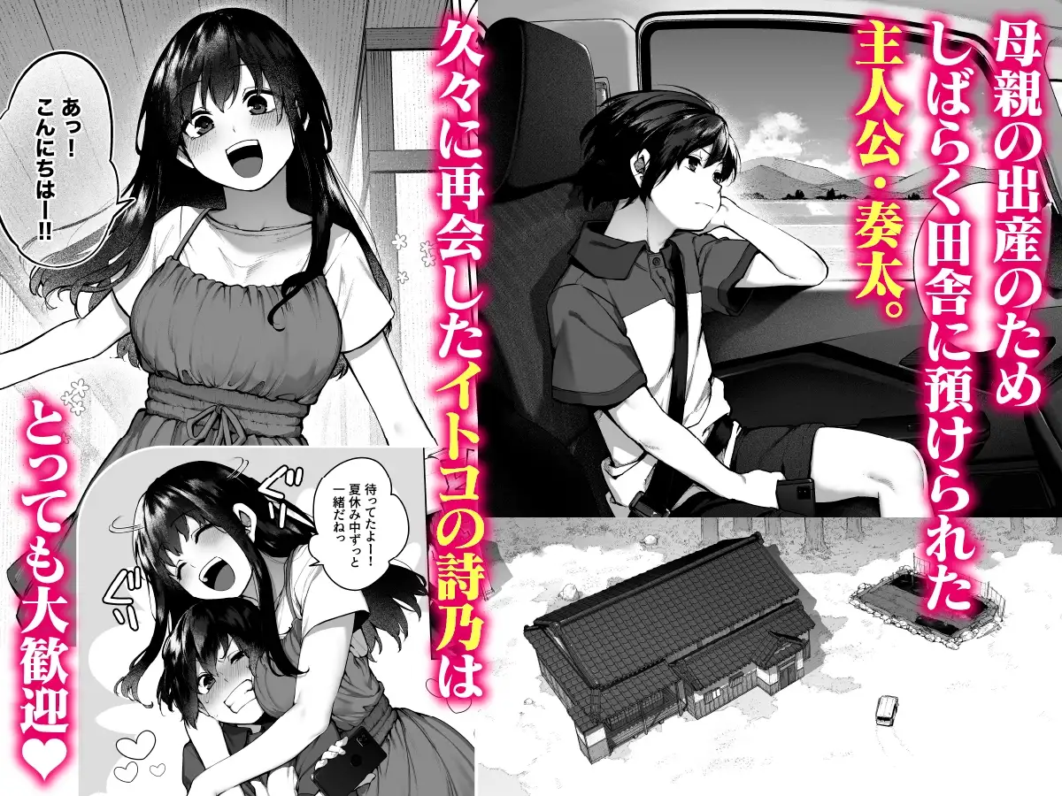 大人になる夏 －おぼえたてHにドハマりする田舎おねショタ－ [鋼鉄しゃぼん玉]
