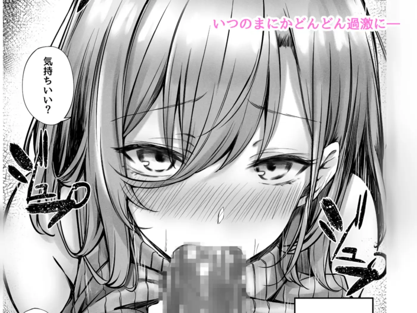隣のお姉さんがエロ過ぎてシコってたらこっそり抜いてくれた話 [FDSP]