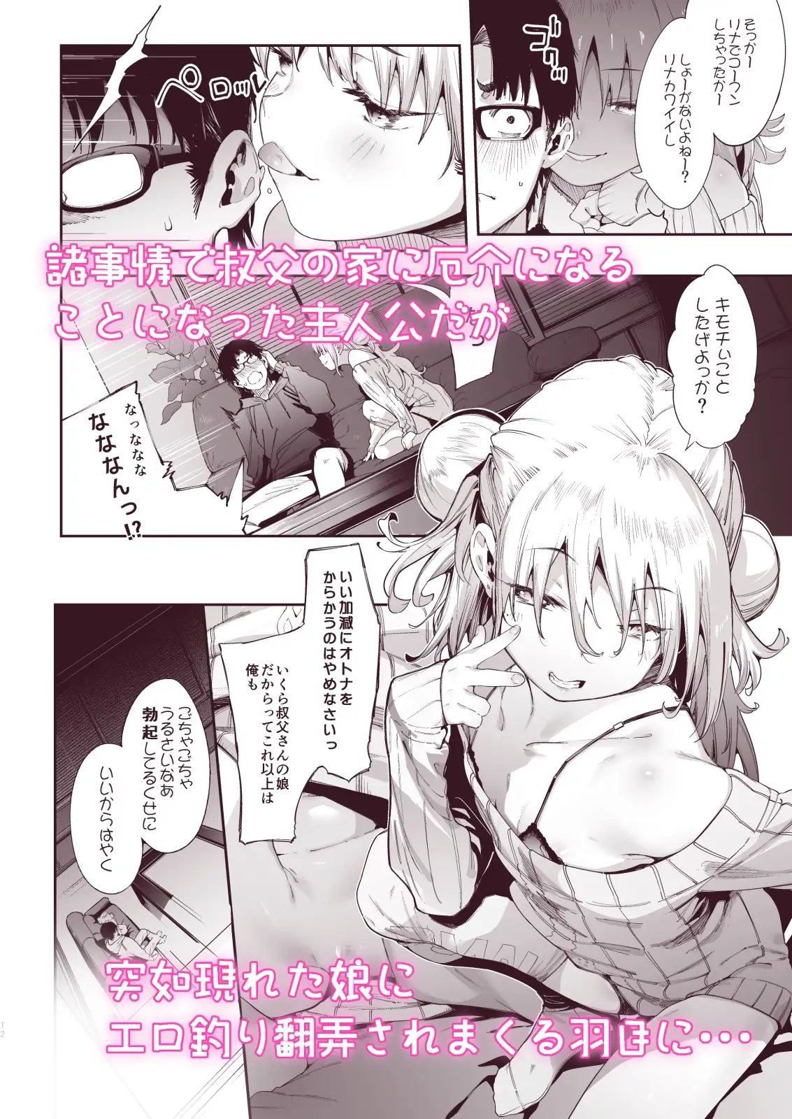 メ○ガキリナちゃん [餅屋]