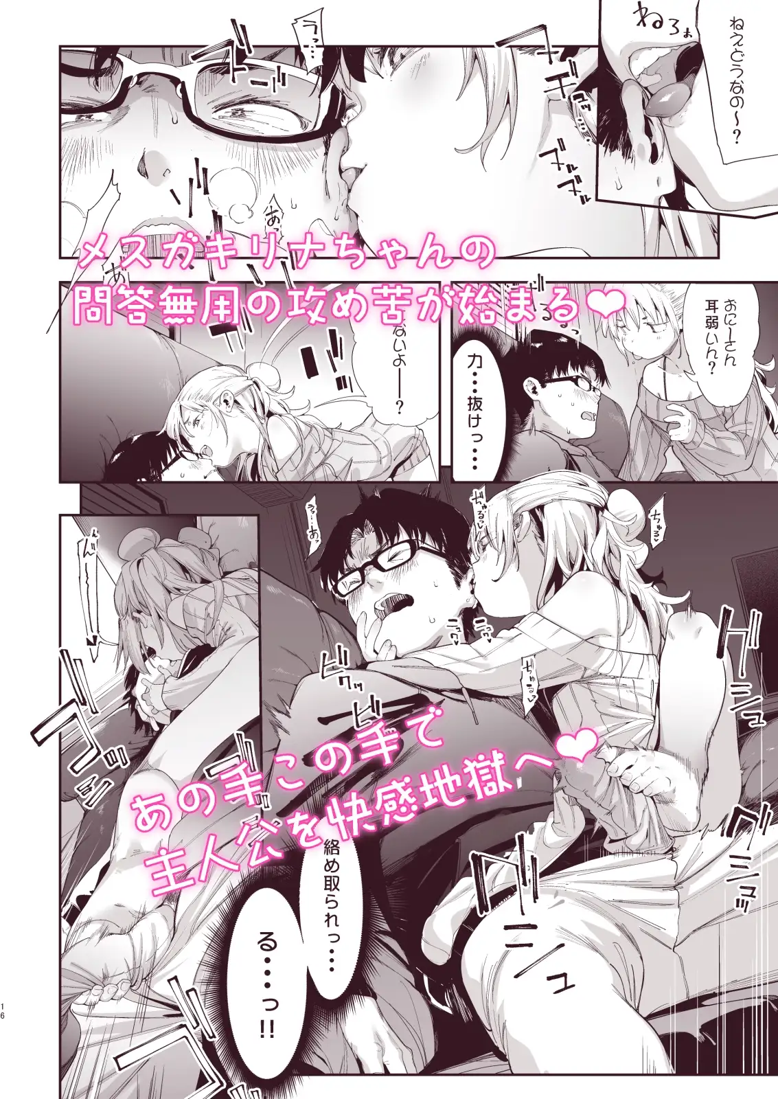 メ○ガキリナちゃん [餅屋]