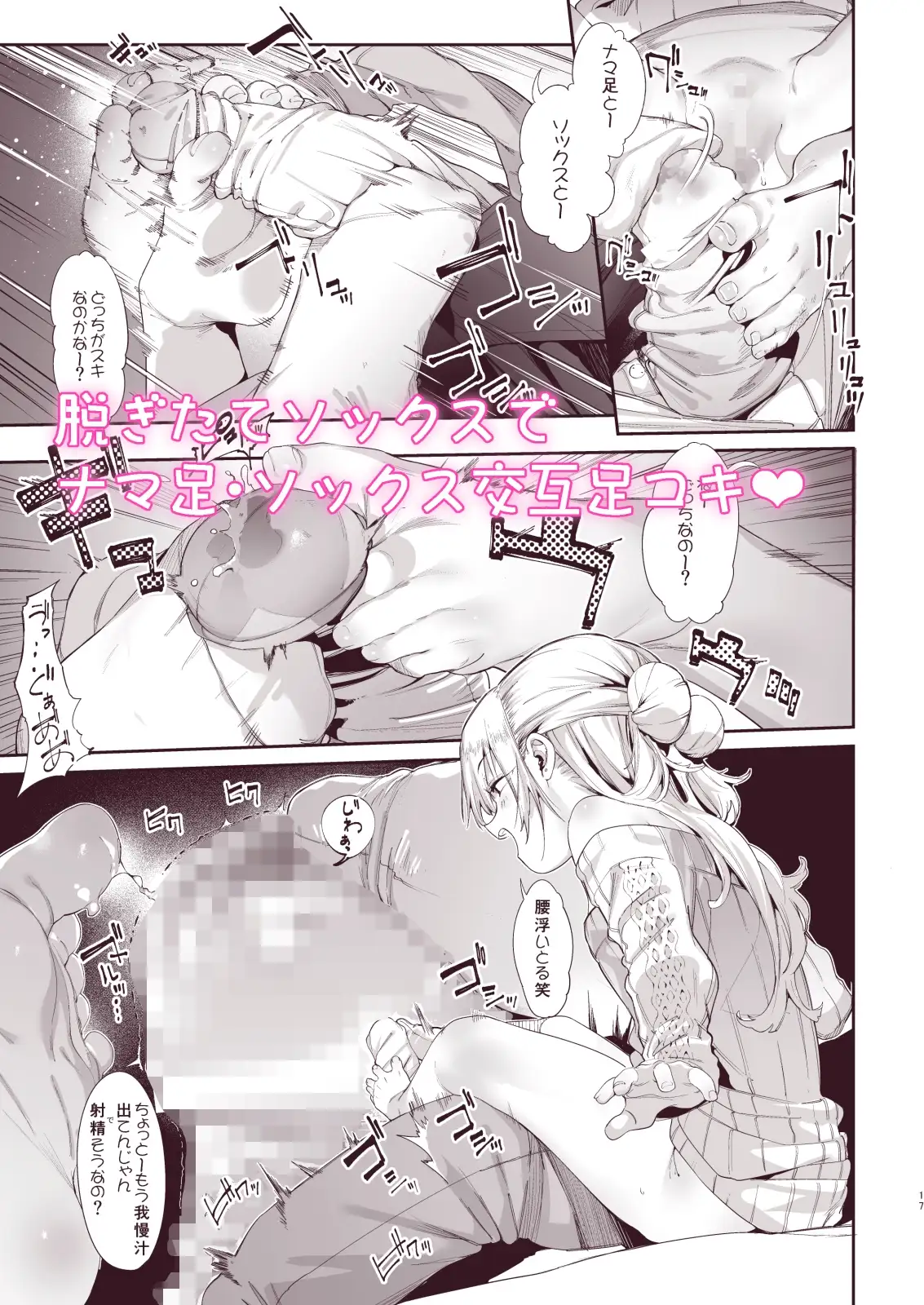 メ○ガキリナちゃん [餅屋]