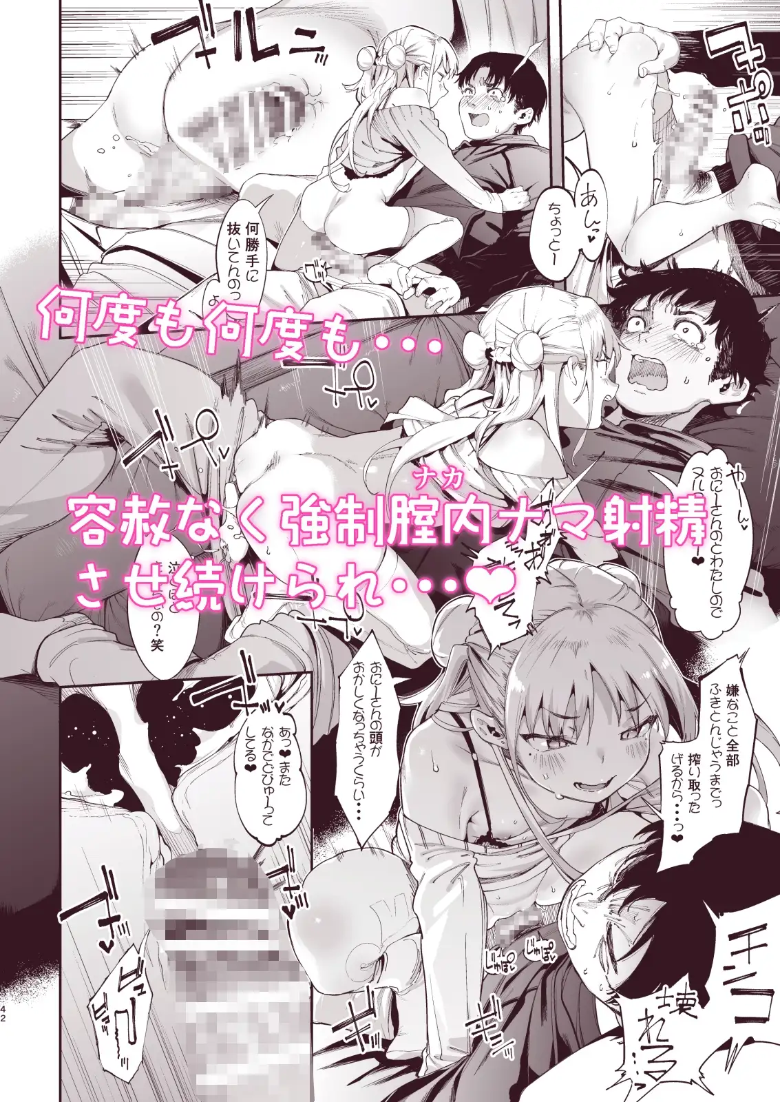 メ○ガキリナちゃん [餅屋]