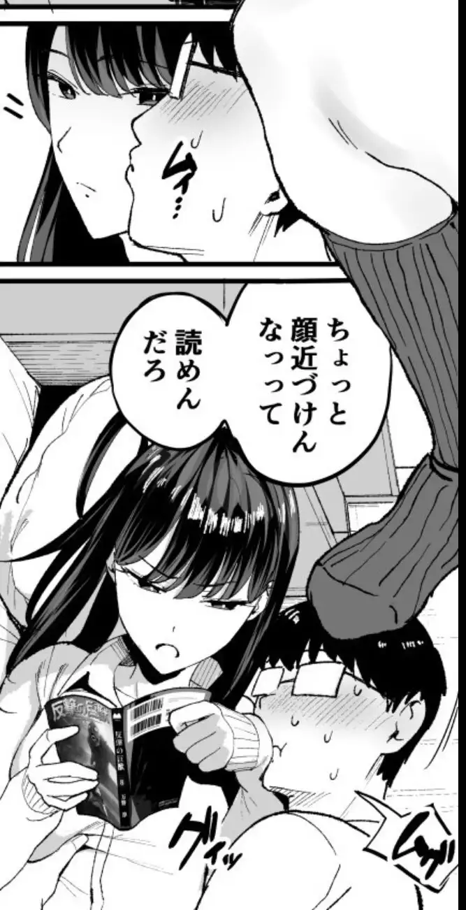 入り浸りギャルにま〇こ使わせて貰う話 [甘噛本舗]