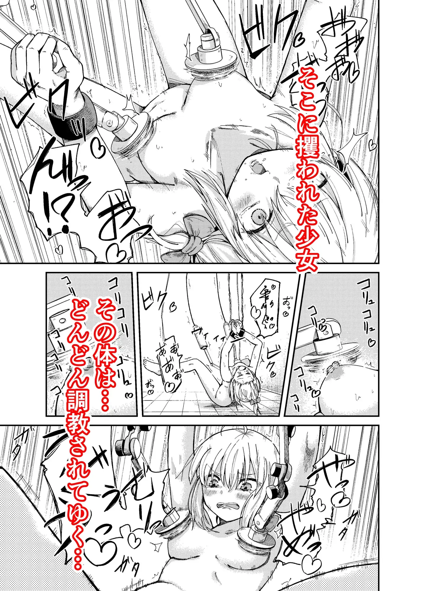 人権破壊工場 [マッチ博士]