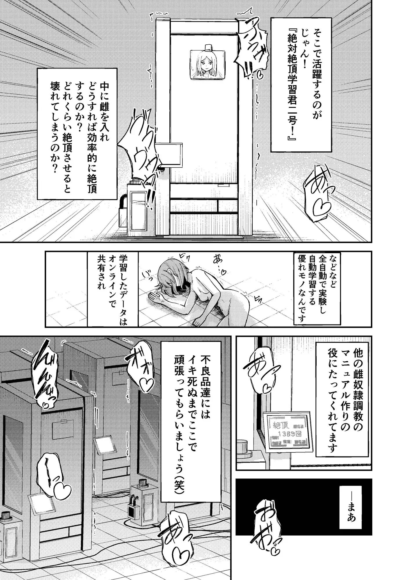 人権破壊工場 [マッチ博士]