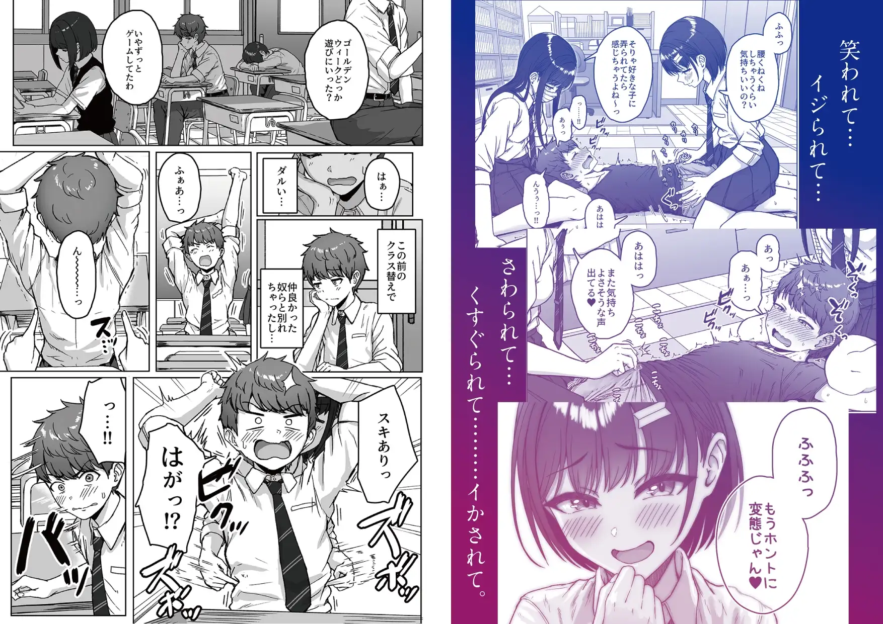 うしろの席のあいつ [アオイ電脳]