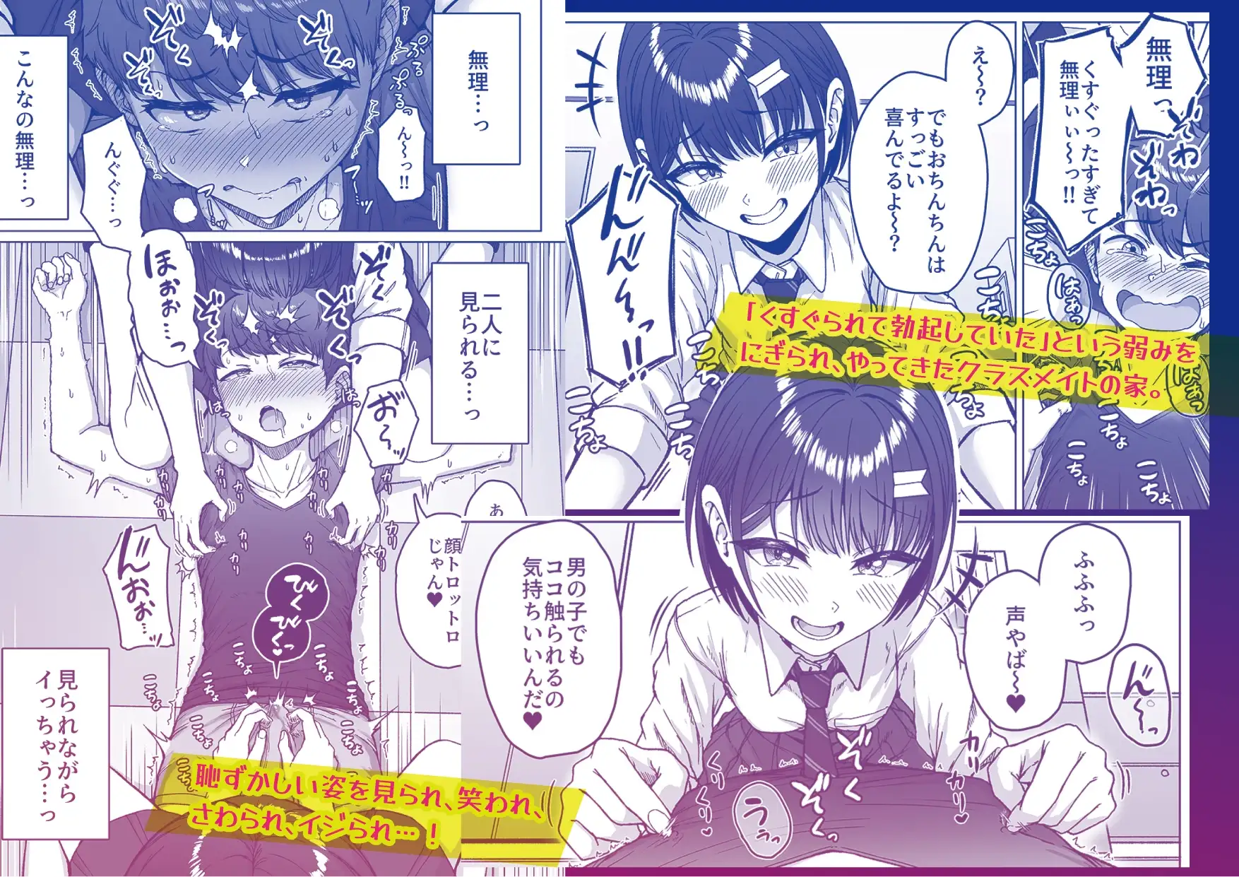 うしろの席のあいつ [アオイ電脳]