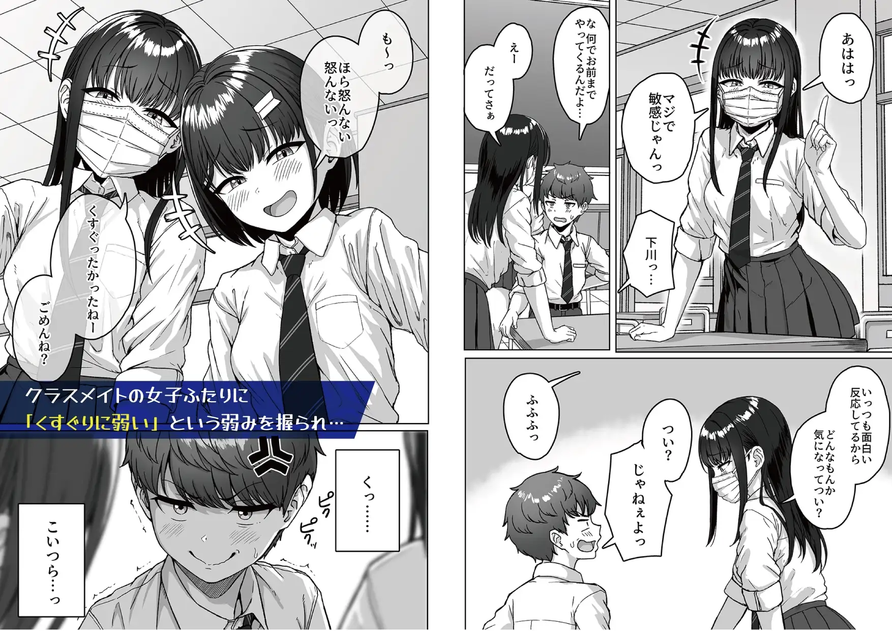 うしろの席のあいつ [アオイ電脳]