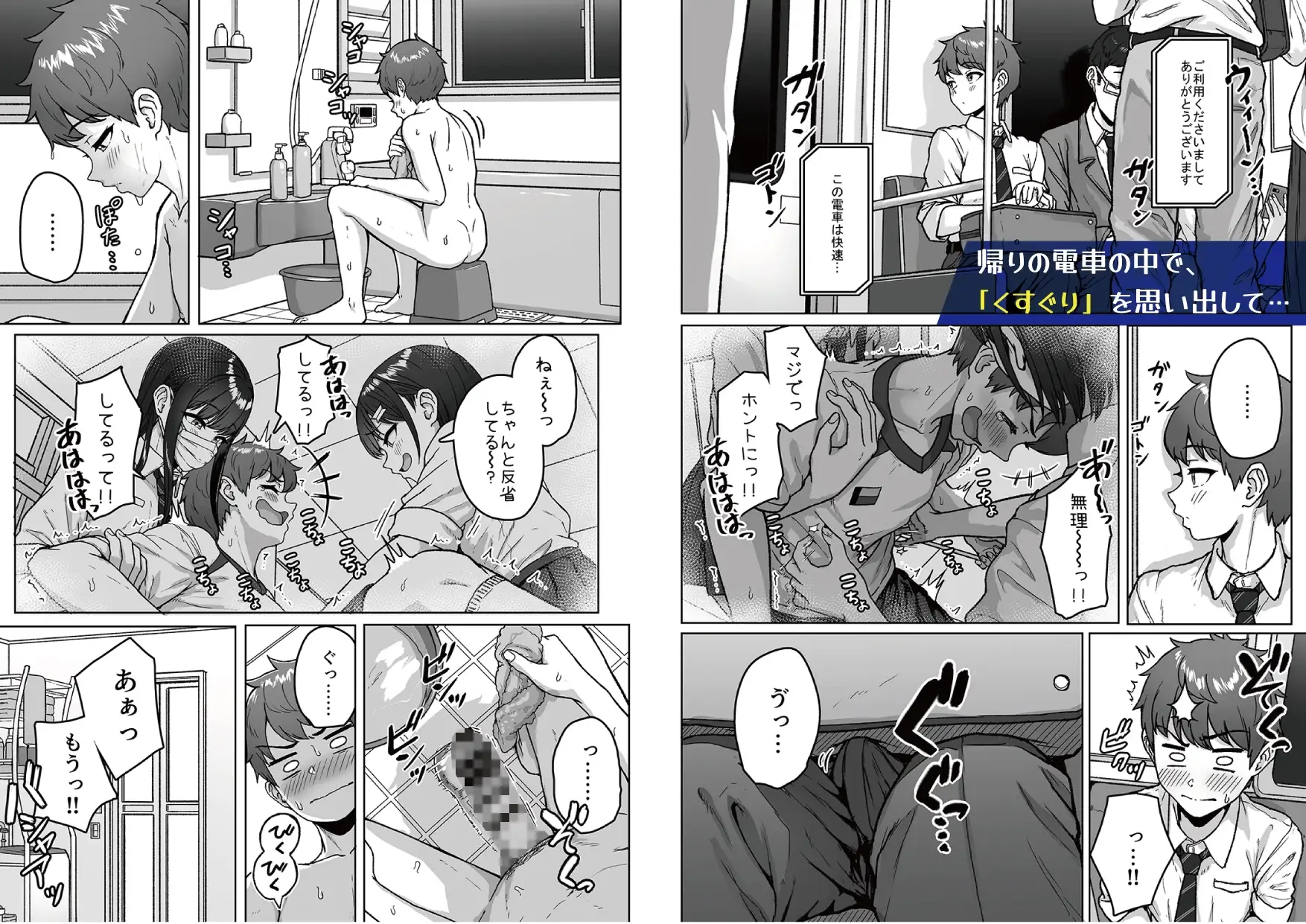 うしろの席のあいつ [アオイ電脳]