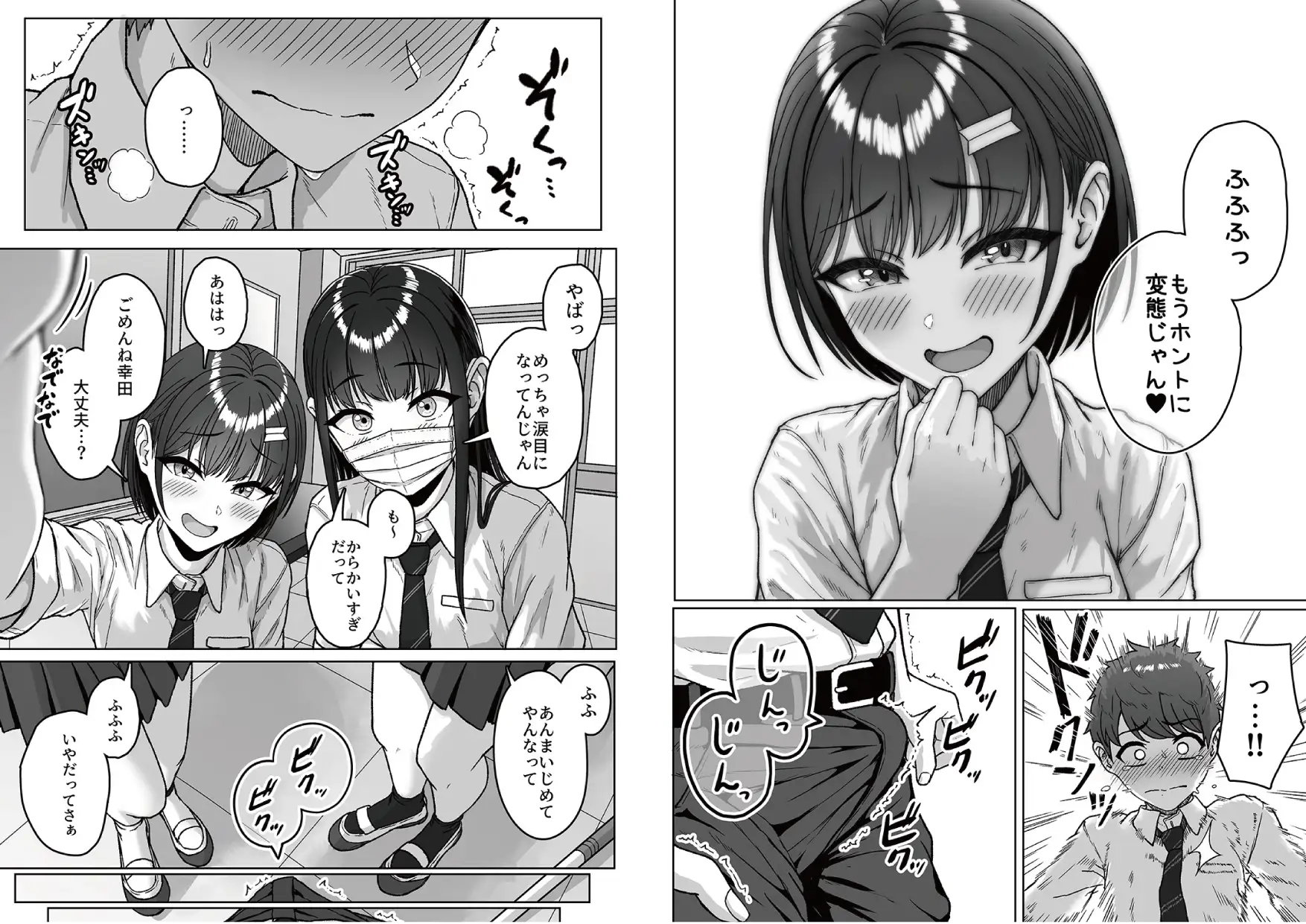 うしろの席のあいつ [アオイ電脳]
