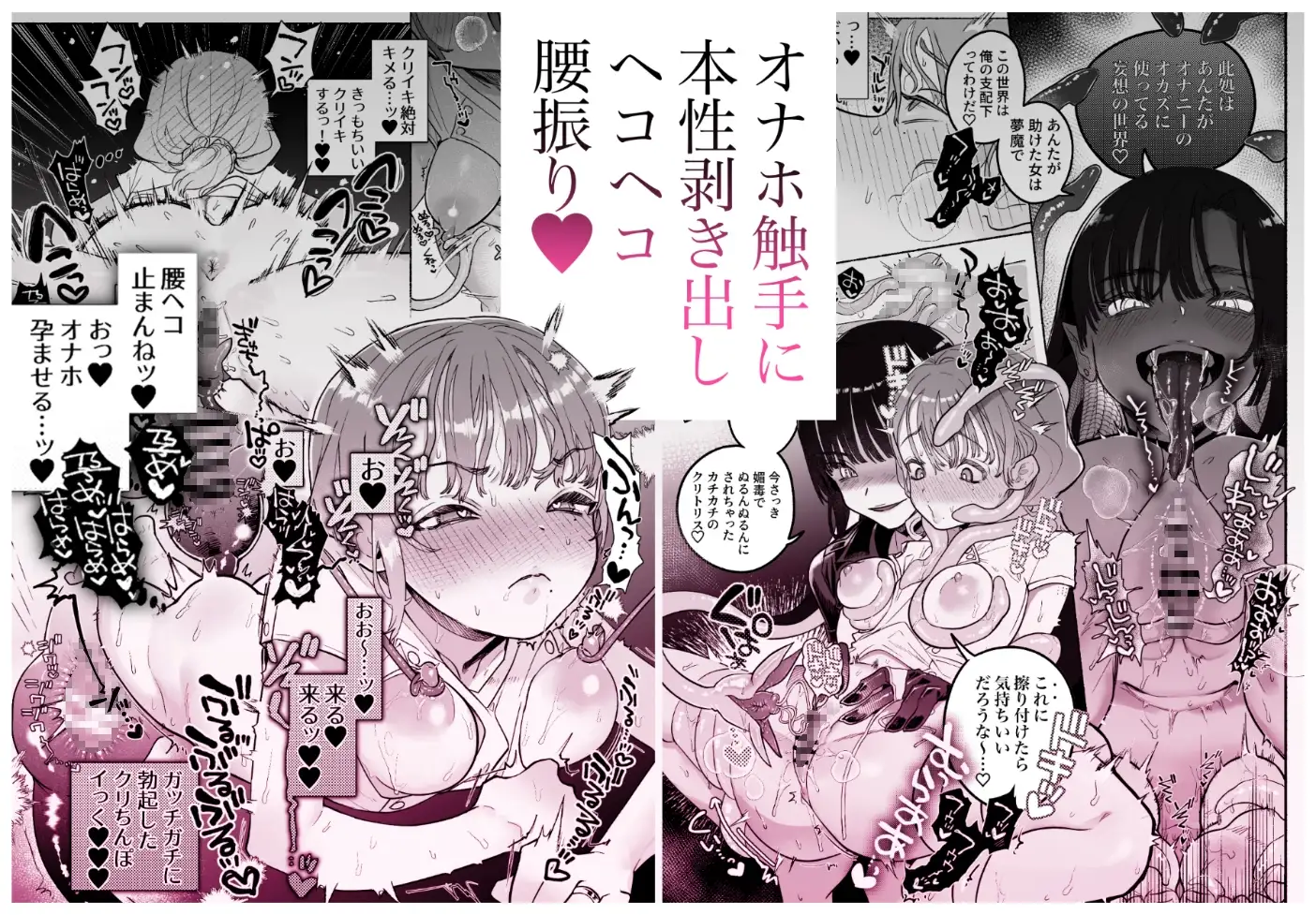 旦那の居ぬまに淫魔しよっ [たまランド]