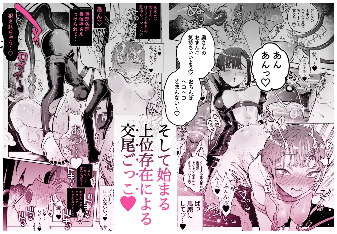 旦那の居ぬまに淫魔しよっ [たまランド]