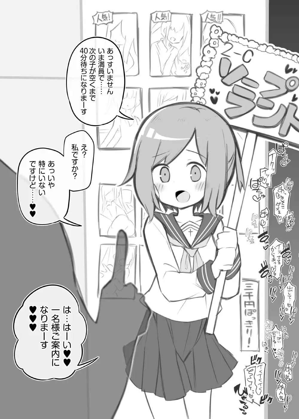 文化祭ソープランド [Poison Gray]
