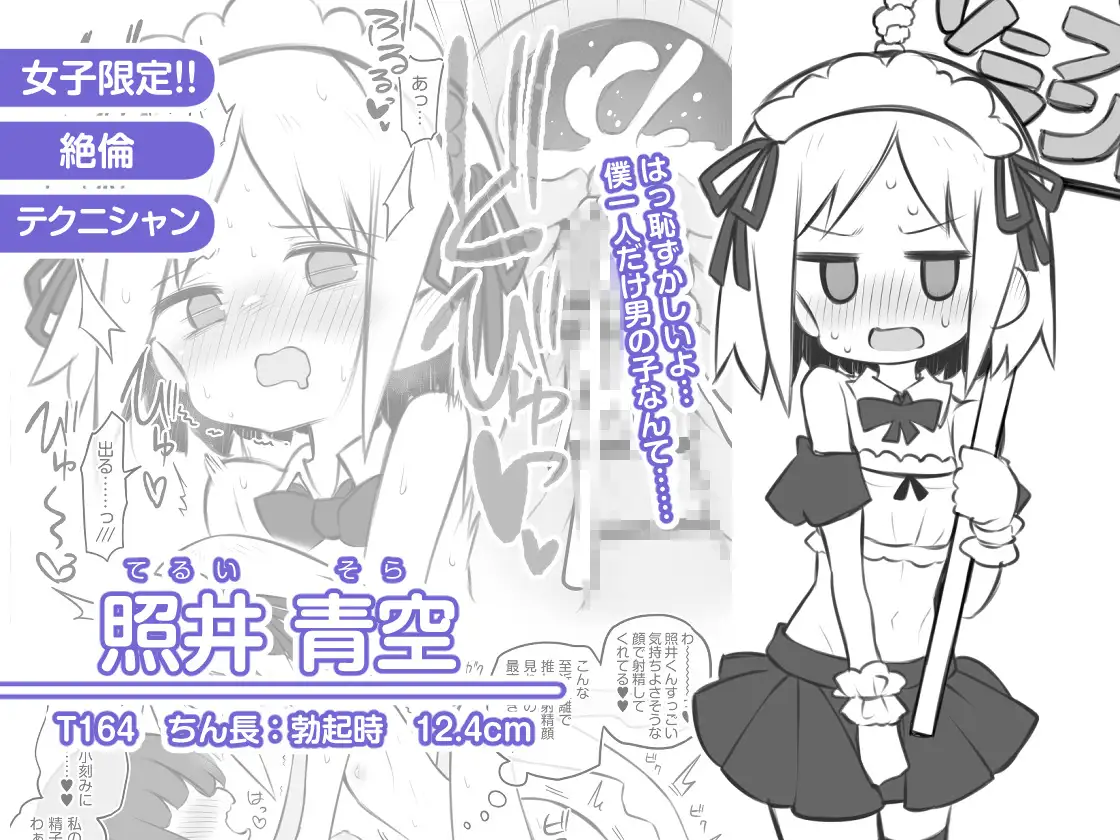 文化祭ソープランド [Poison Gray]
