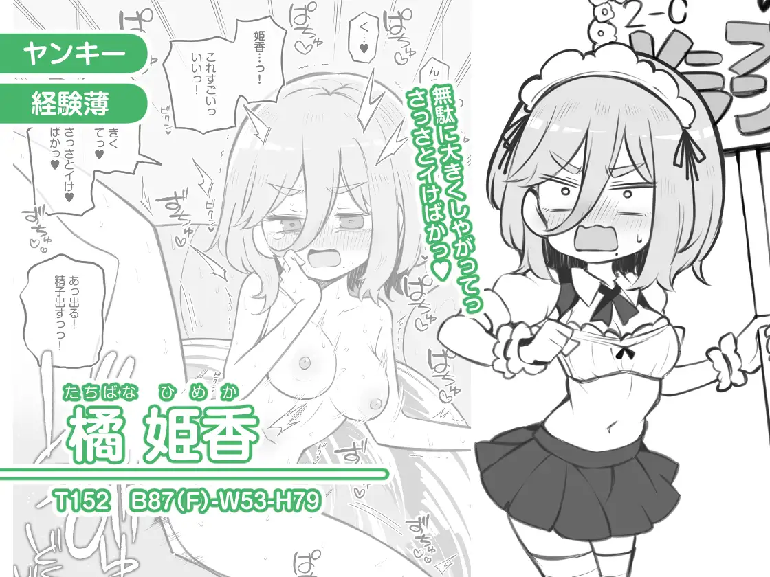 文化祭ソープランド [Poison Gray]