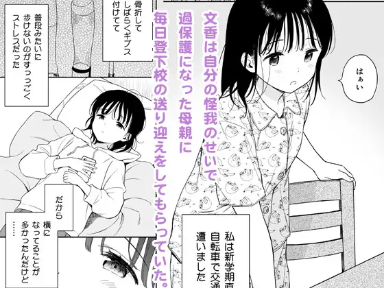 放課後化学クラブ [不可不可]