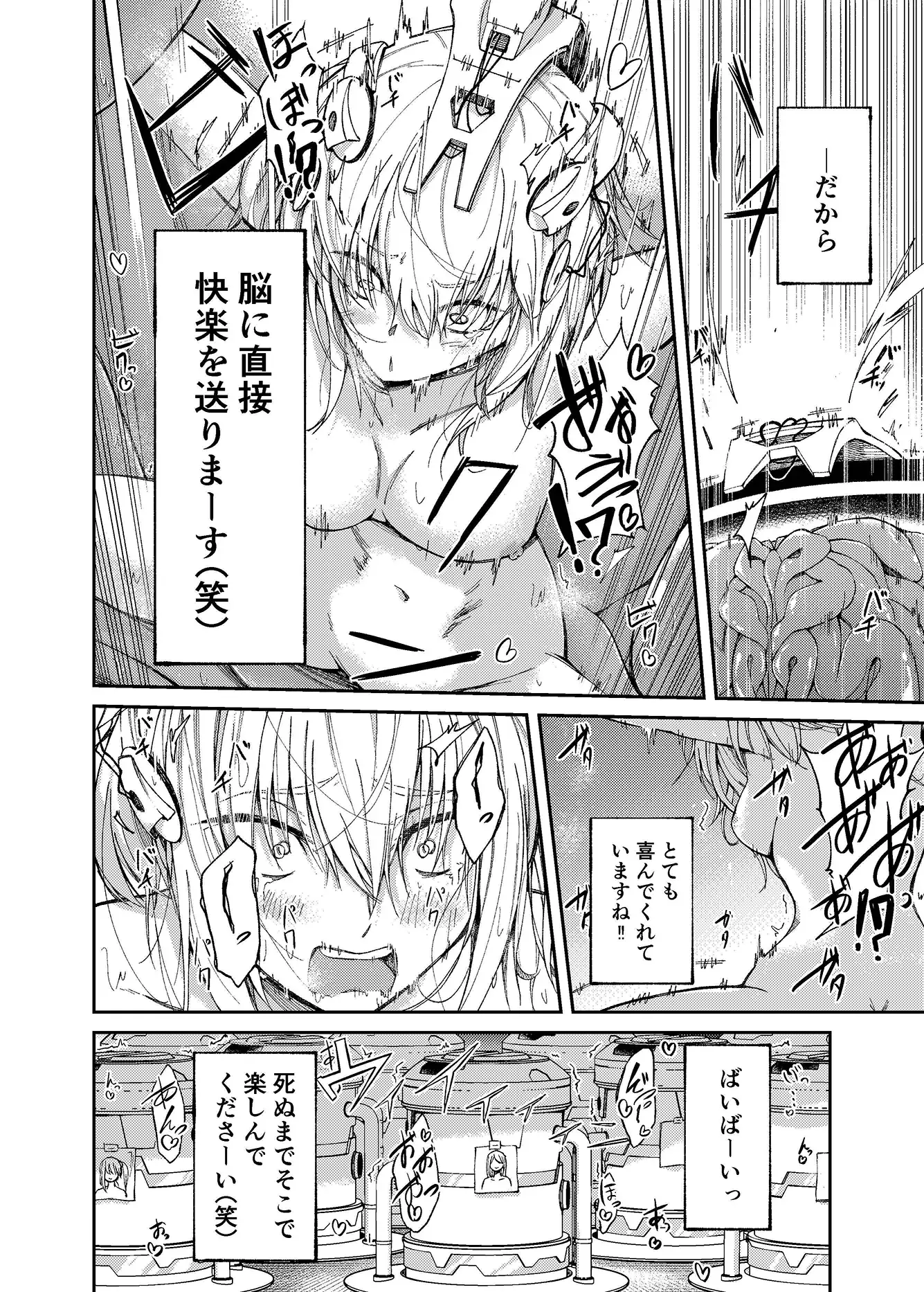 人権破壊工場～快楽受動体ライン～ [マッチ博士]