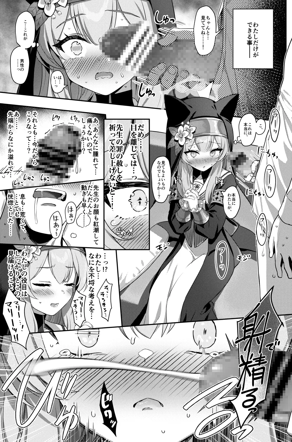 伊ダ落 [Horizontal World]