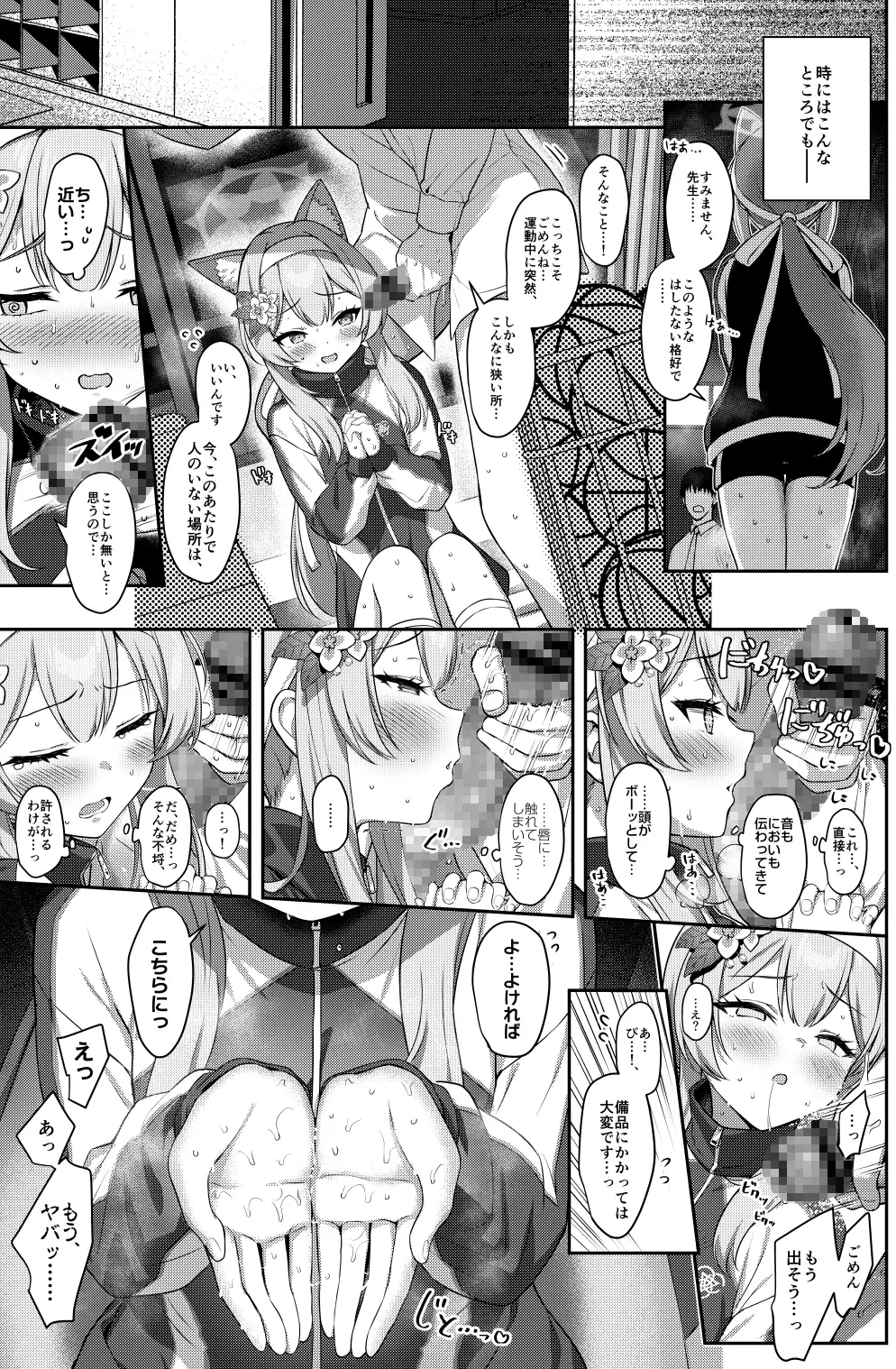 伊ダ落 [Horizontal World]