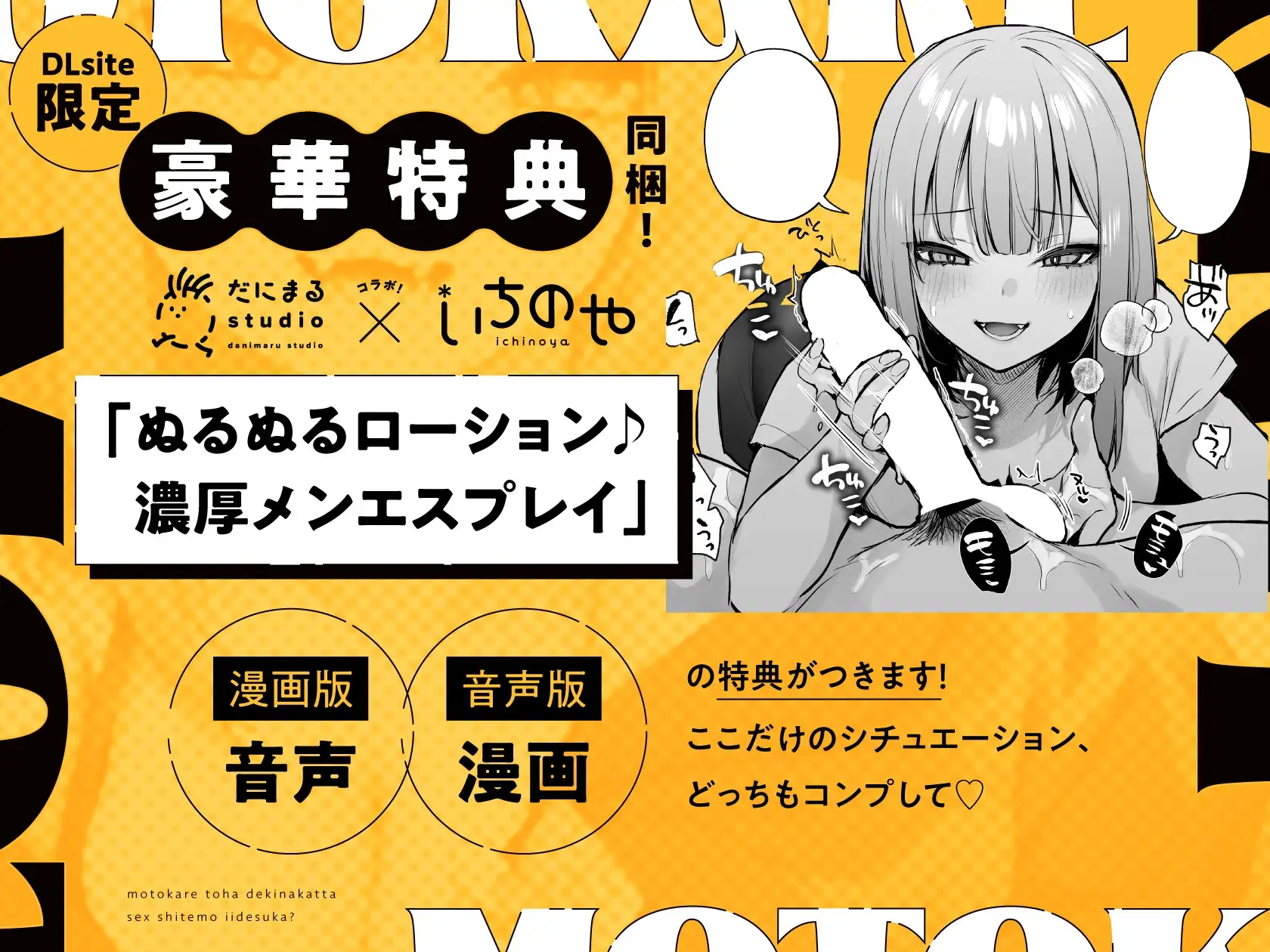 元カレとはできなかったセックスしてもいいですか? [だにまるstudio]
