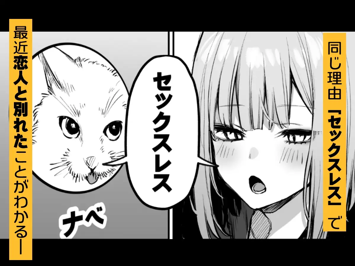 元カレとはできなかったセックスしてもいいですか? [だにまるstudio]
