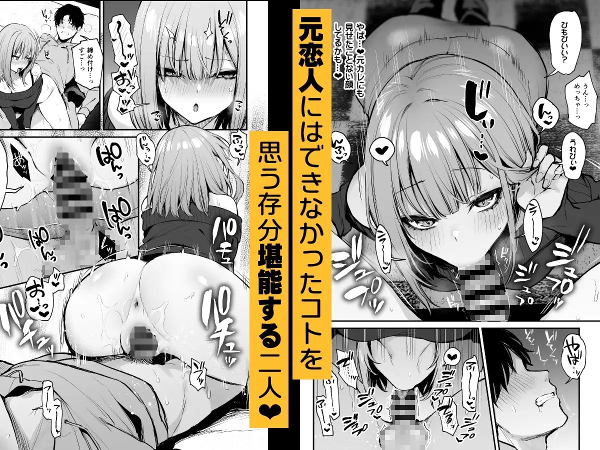 元カレとはできなかったセックスしてもいいですか? [だにまるstudio]