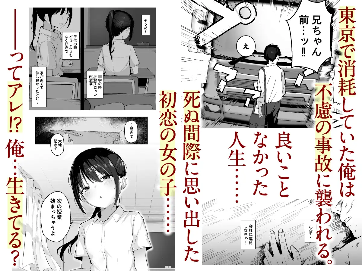 青春をやり直すなら今度こそ好きだった同級生と付き合って絶対ヤリまくりたい。 [red miso soup]