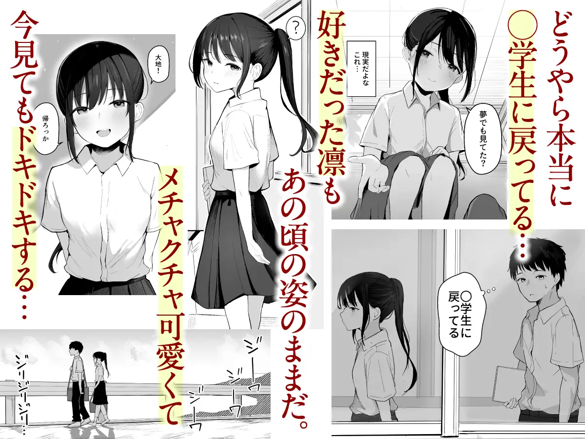 青春をやり直すなら今度こそ好きだった同級生と付き合って絶対ヤリまくりたい。 [red miso soup]