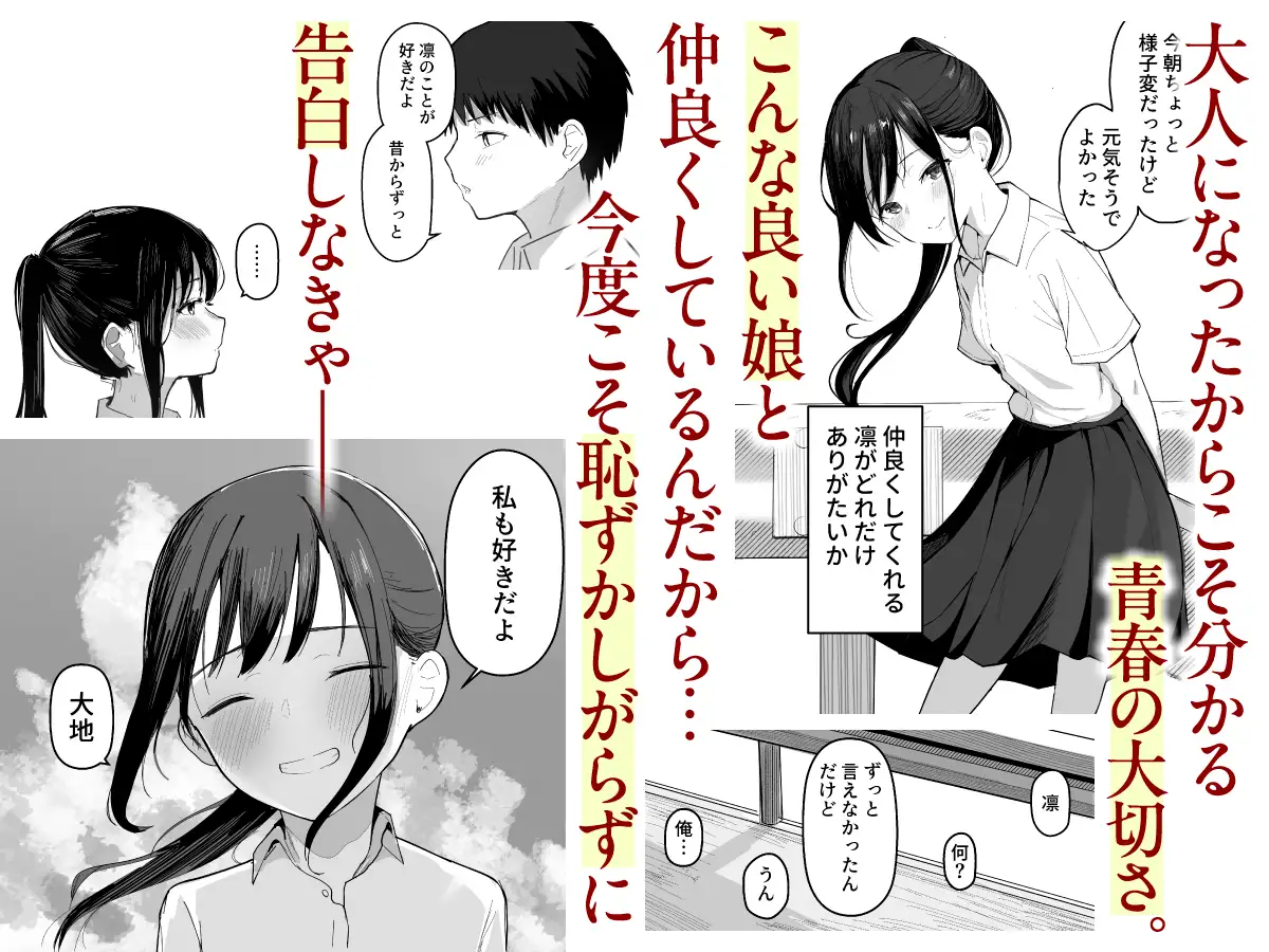 青春をやり直すなら今度こそ好きだった同級生と付き合って絶対ヤリまくりたい。 [red miso soup]