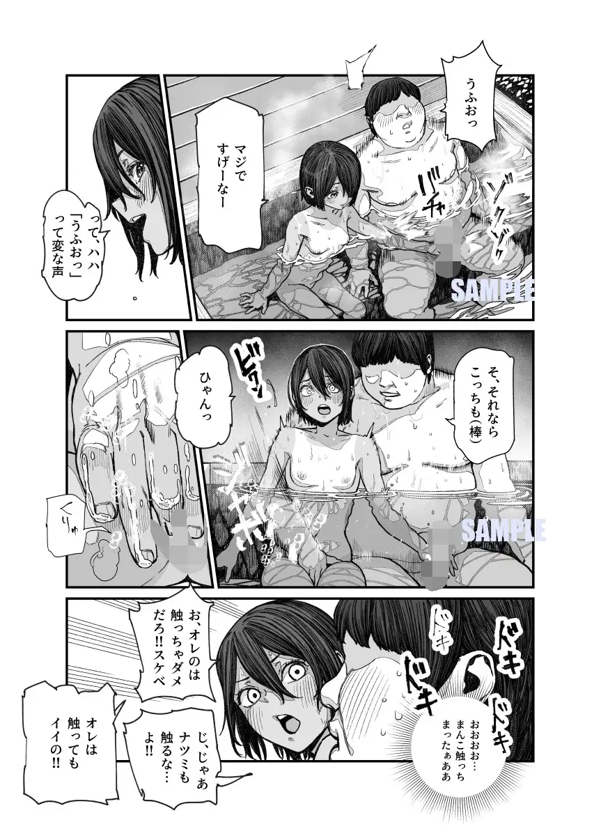 旅先で仲良くなった子が男と思ってたら女の子だった件!!EX [にゅう工房]
