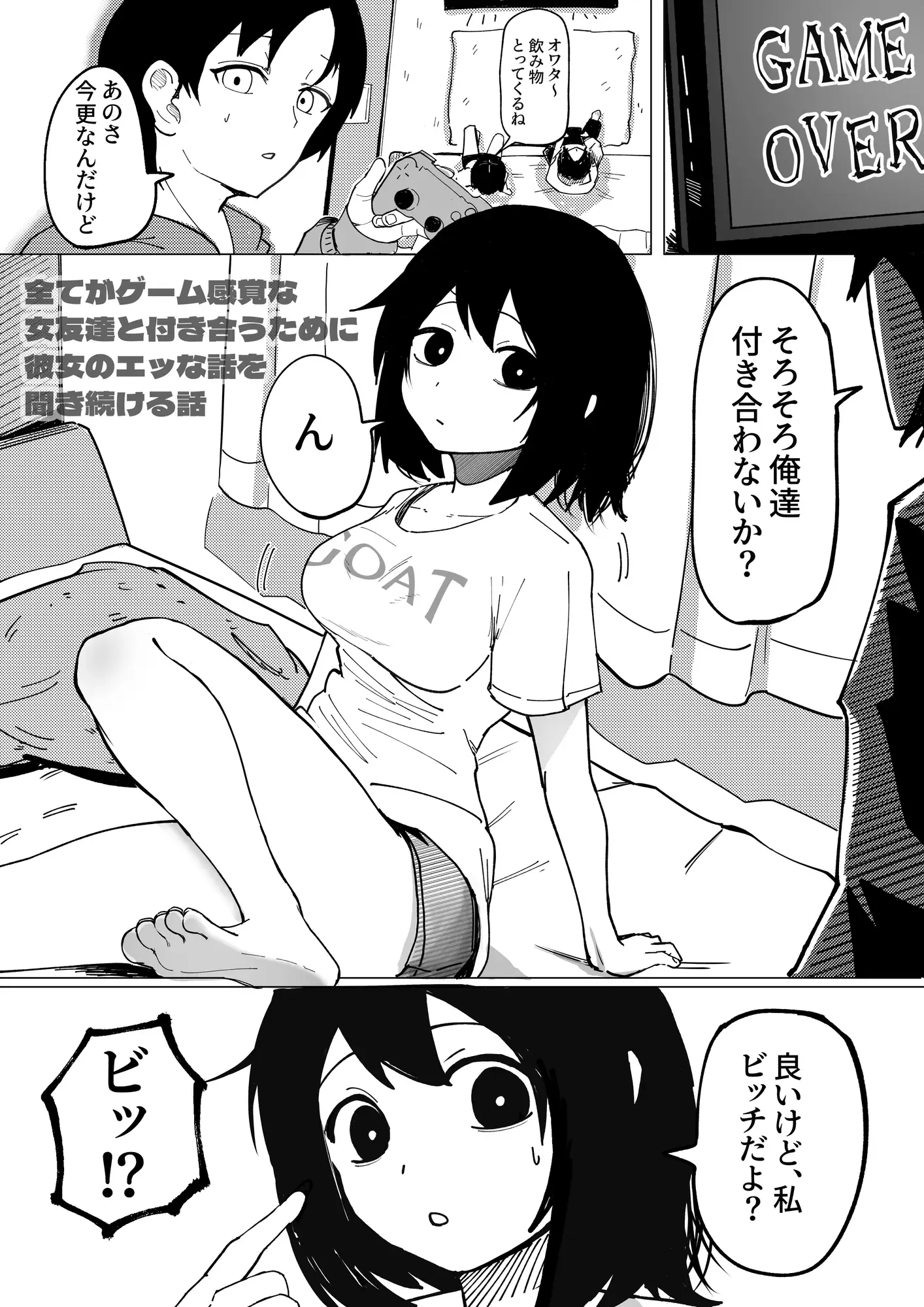 エロビンゴってなんなんだよ… [あきや]