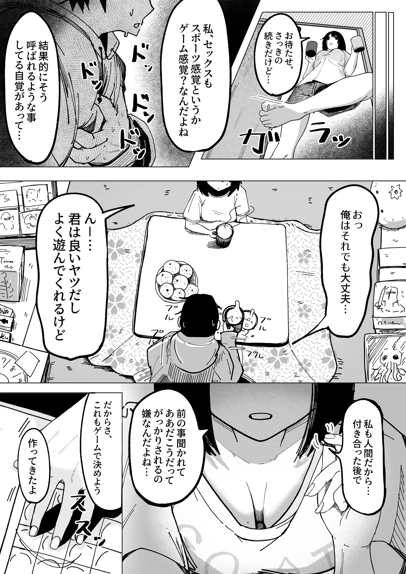 エロビンゴってなんなんだよ… [あきや]