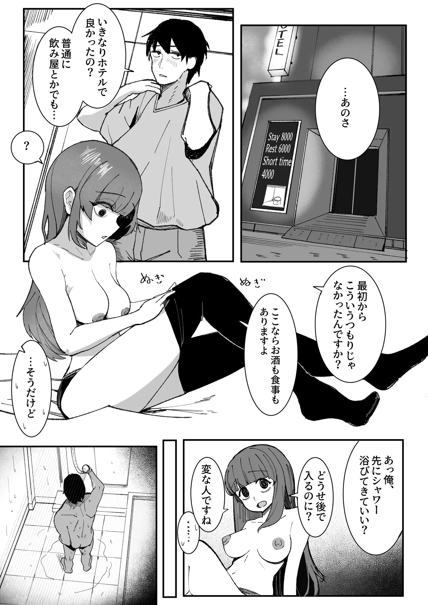 目がイってるだけの普通の女 [あきや]
