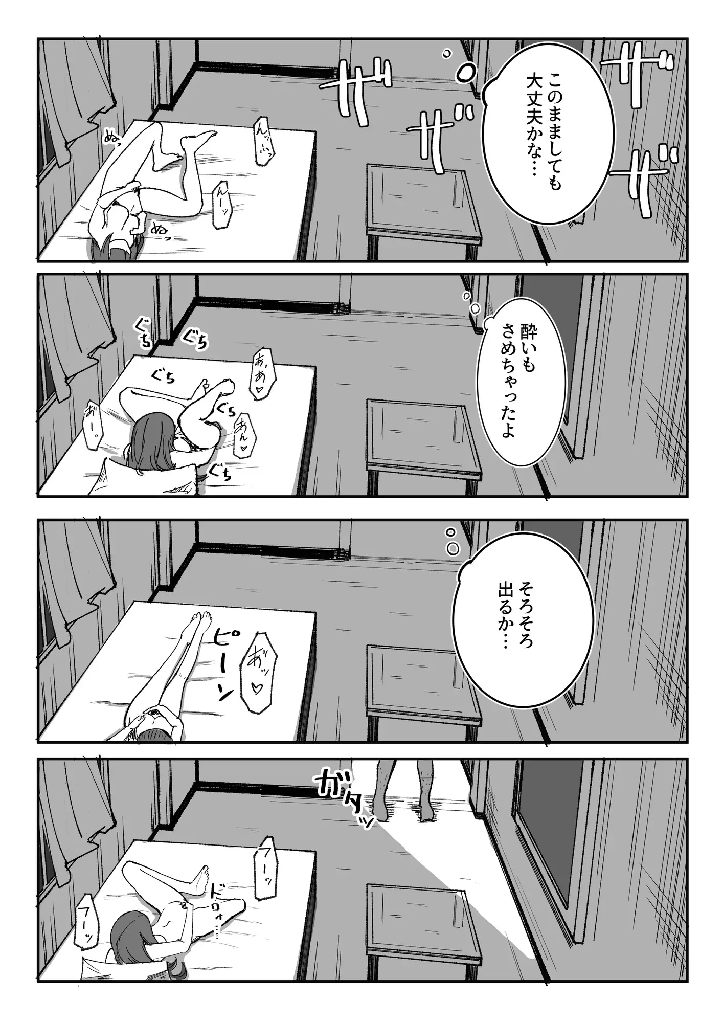 目がイってるだけの普通の女 [あきや]