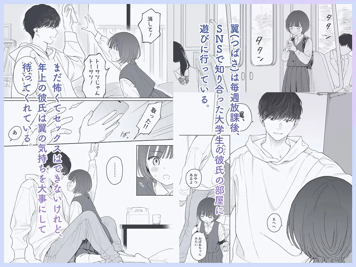 放課後カノジョごっこ [不可不可]