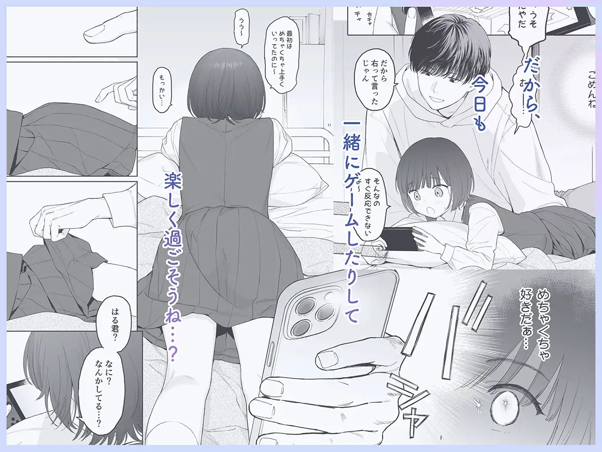 放課後カノジョごっこ [不可不可]