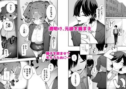 敵幹部は元彼！?〜マゾ魔法天使〜2 [もみ子さん] サンプル画像3