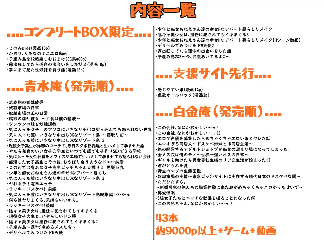 青水庵&白金庵コンプリートBOX!! 2008~2026 [青水庵] サンプル画像10