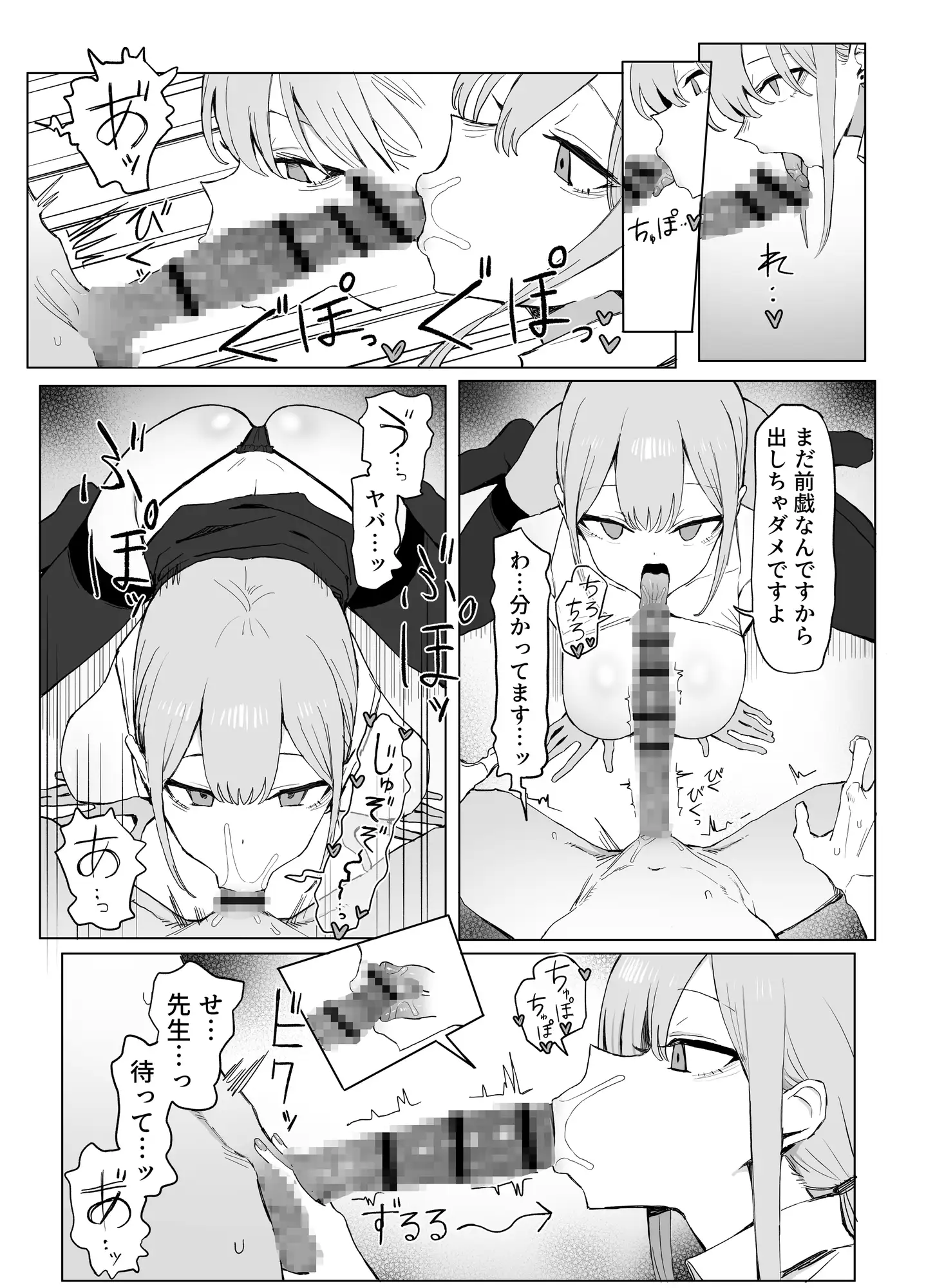 性行為実習っ3 [坂井]
