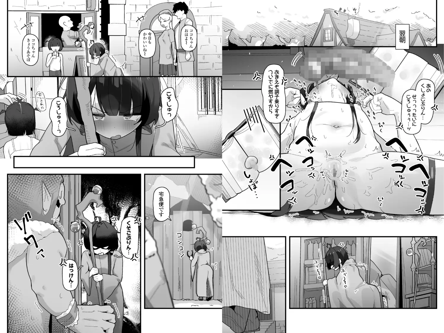 催○魔法で即堕ち♡ナマイキ魔女ココちゃん〜天才エリートなのにぃ♡魔物ちんぽにクソザコ負けアクメ♡キメちゃいましたぁ♡♡〜 [ラインアウト]
