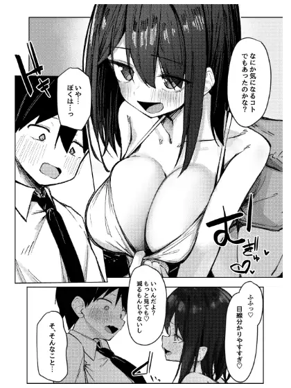 友達のお姉ちゃんとえっちなハジメテ [らりるれろわをん]