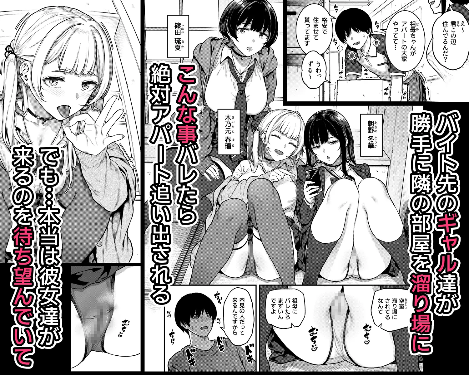 一発ぬいてくれるバ先のギャル [さじぺん]