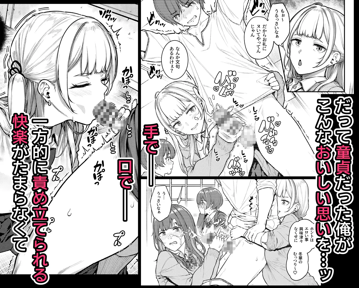 一発ぬいてくれるバ先のギャル [さじぺん]