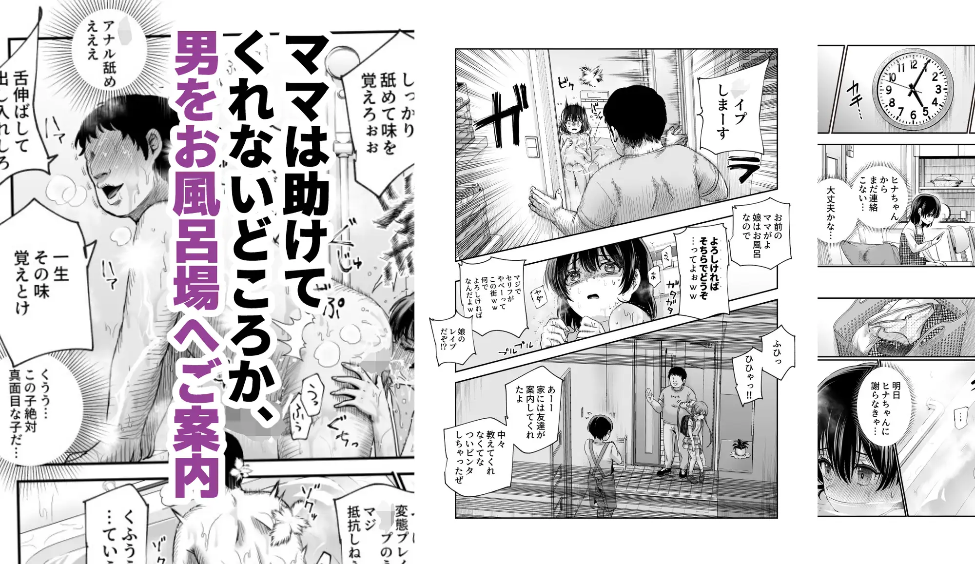 男性の権利として非同意性交が認められている街EX いかなる場合も男性の性的欲求を優先することとする [にゅう工房]