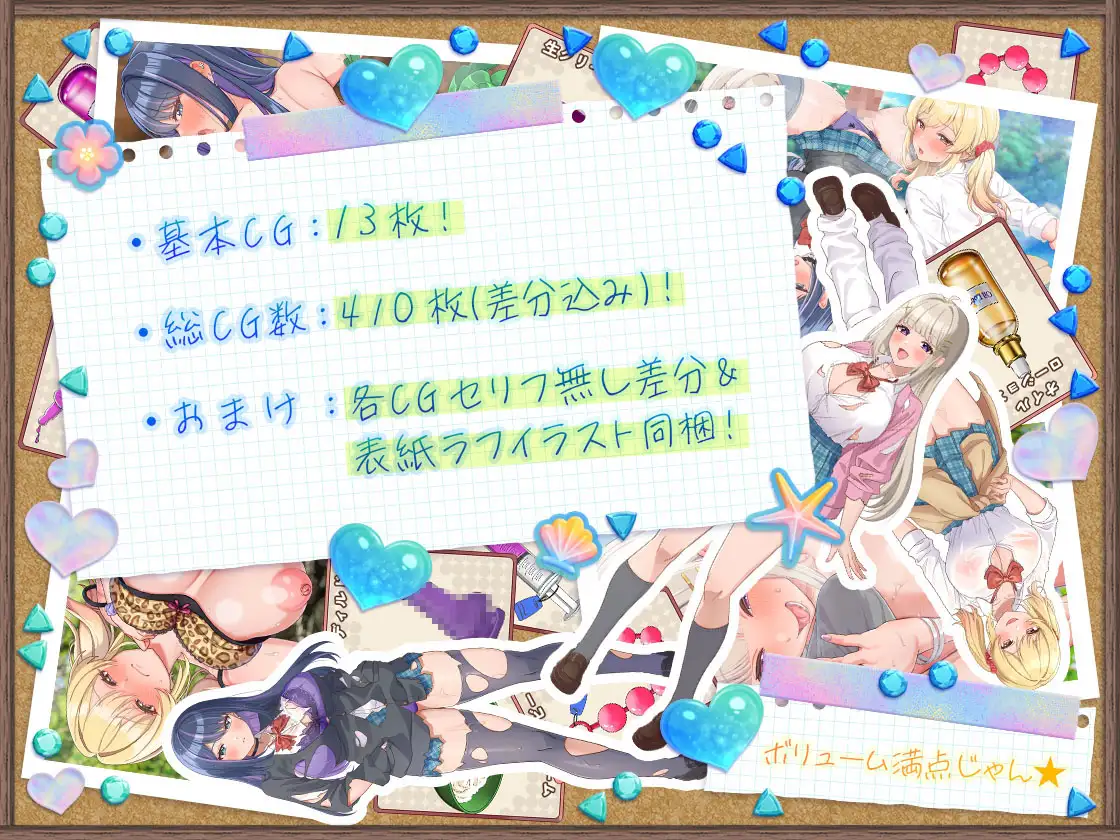 【CG集】ギャルサバッ！～マジ！?無人島にナイトプール作っちゃう！?～ [たわわデリバリー] サンプル画像4