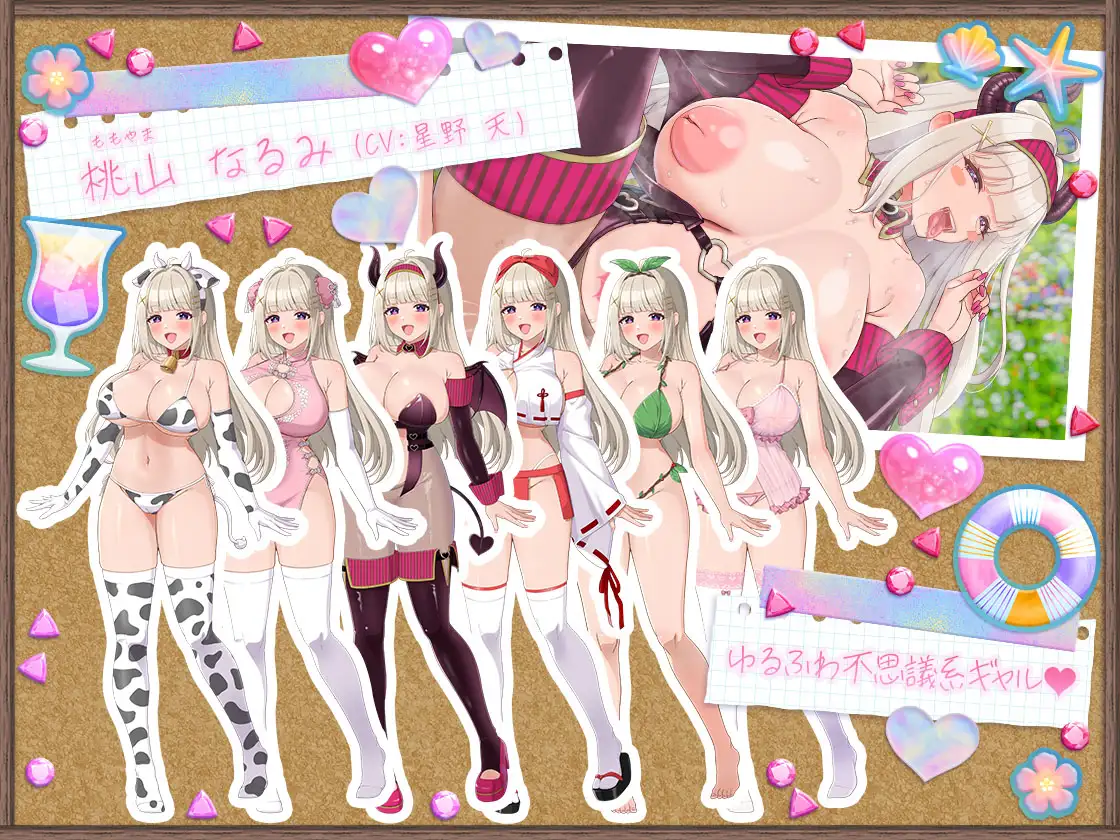 【CG集】ギャルサバッ！～マジ！?無人島にナイトプール作っちゃう！?～ [たわわデリバリー] サンプル画像7