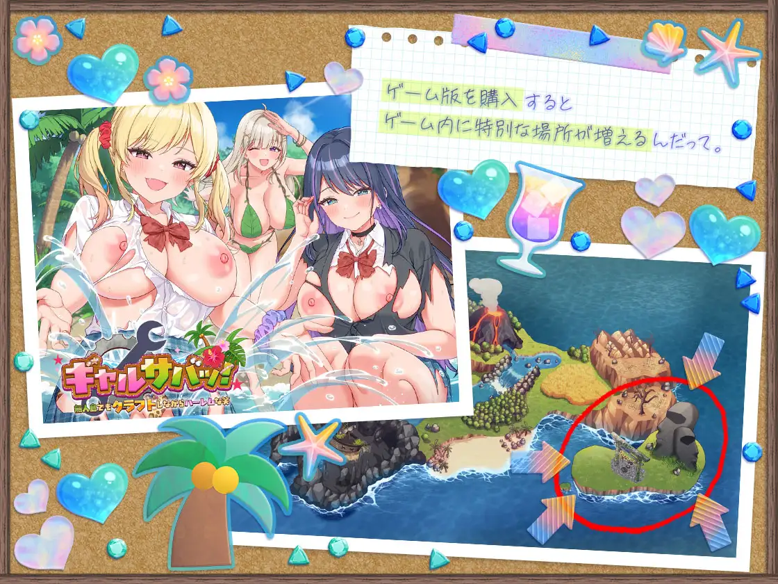 【CG集】ギャルサバッ！～マジ！?無人島にナイトプール作っちゃう！?～ [たわわデリバリー] サンプル画像8